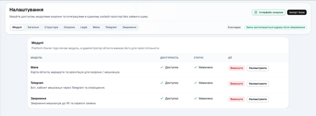 Налаштування модулів ENTRYO для житлового обʼєкта