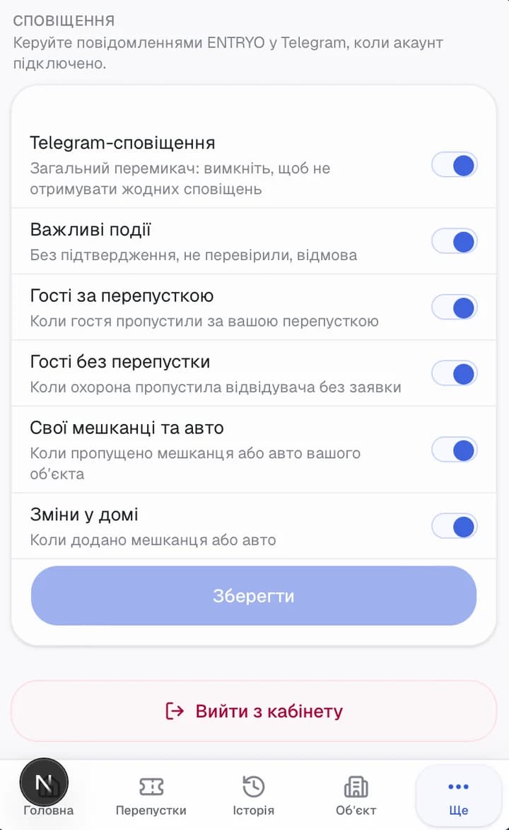 Налаштування кабінету мешканця ENTRYO