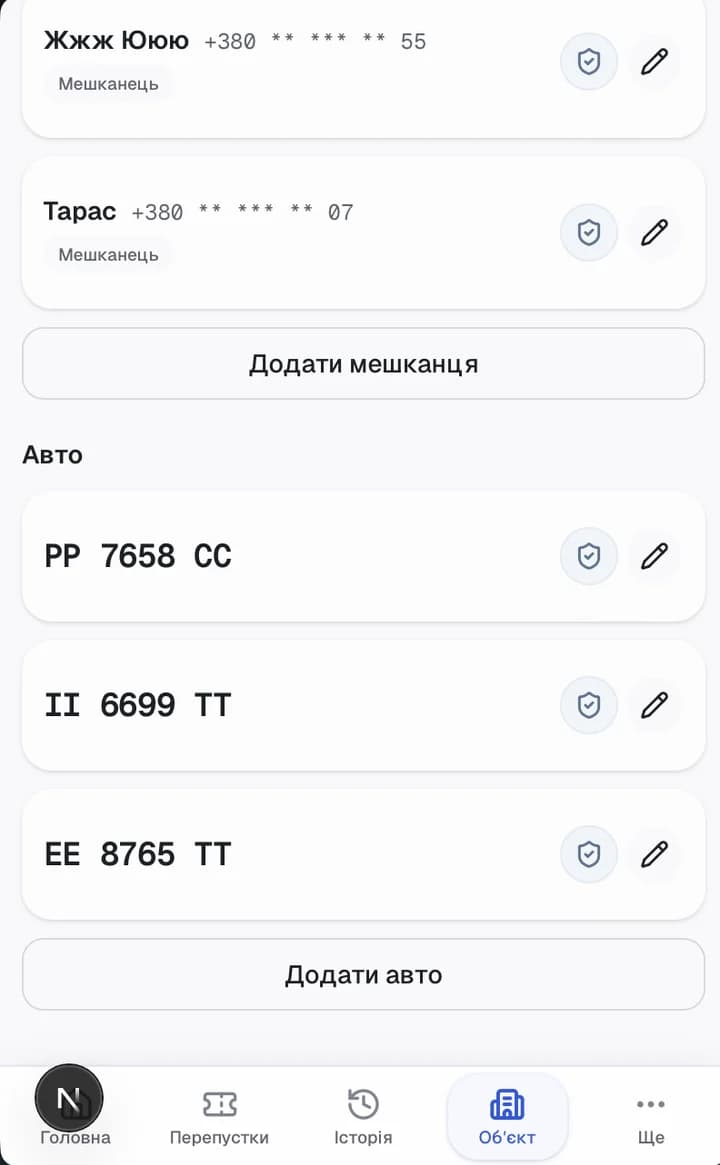 Деталі обʼєкта мешканця в ENTRYO